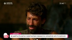 Survivor: Η συγκινητική αποχώρηση του Κωνσταντίνου