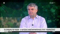 Οδ. Κωνσταντινόπουλος: Ο Μητσοτάκης & ο Τσίπρας στο τέλος λένε ακριβώς τα ίδια πράγματα 
