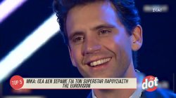Μίκα: Όσα δεν ξέραμε για τον superstar παρουσιαστή της Eurovision