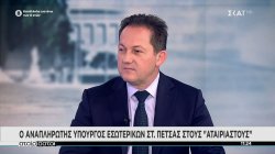 Στ. Πέτσας: Εγώ δεν είδα χθες συμμετοχή στις εκλογές του ΣΥΡΙΖΑ - Αν ισχύουν οι αριθμοί είναι & επισήμως 3ο κόμμα