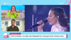 Eurovision: Τα τελευταία νέα πριν τον μεγάλο τελικό – Τα προγνωστικά, η σειρά που θα βγει η Αμάντα 