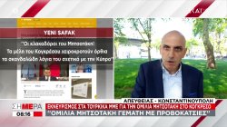  Yeni Safak: Οι κλακαδόροι του Μητσοτάκη στο Κογκρέσο 