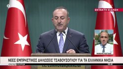 Νέες εμπρηστικές δηλώσεις Τσαβούσογλου για τα ελληνικά νησιά – Θα ανοίξουμε θέμα κυριαρχίας αν δεν αποστρατικοποιηθούν