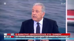 Δ. Αβραμόπουλος: Είναι η 1η φορά που πραγματικά ανησυχώ μήπως ξεφύγει η κατάσταση