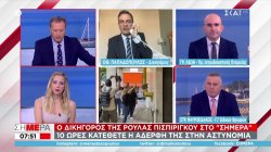 Οθ. Παπαδόπουλος: Η Ρ. Πισπιρίγκου δεν έχει καμία επικοινωνία με τον Μ. Δασκαλάκη