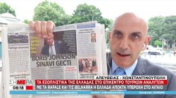 Τα εξοπλιστικά της Ελλάδας στο επίκεντρο Τούρκων αναλυτών