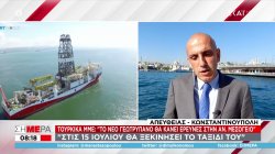 Προκαλούν τα τουρκικά ΜΜΕ: Το νέο γεωτρύπανο βγαίνει για έρευνες στην Ανατολική Μεσόγειο στις 15 Ιουλίου