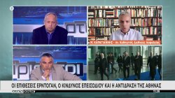 Ο καθηγητής Μ. Καραγιάννης για τις εξελίξεις στα ελληνοτουρκικά και τι να περιμένουμε από τη σύνοδο του ΝΑΤΟ 