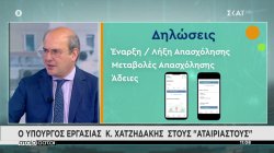 Ο Υπουργός Εργασίας Κ. Χατζηδάκης για την ψηφιακή κάρτα εργασίας