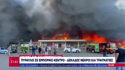  Κόλαση στο Κρέμεντσουκ: Πύραυλοι σε εμπορικό κέντρο - 10 νεκροί, 40 τραυματίες