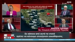  Εκτός ορίου η Τουρκική ρητορική: Το Τουρκικό Ναυτικό να επέμβει στα Ελληνικά νησιά