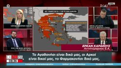 Παρουσιάζουν λίστα με ελληνικά νησιά στα τούρκικα ΜΜΕ