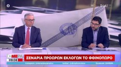 Θ. Ρουσόπουλος και Ν. Ηλιόπουλος για την αντιμετώπιση της ακρίβειας και τα σενάρια πρόωρων εκλογών 