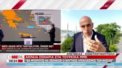 Ακραίο τουρκικό σενάριο για ναυτικό αποκλεισμό ελληνικών νησιών