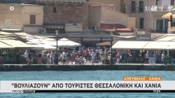 «Βουλιάζουν» από τουρίστες Θεσσαλονίκη και Κρήτη 