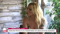 Η τράπερ Ιουλία Κουκουβέ για το μπούλινγκ από άντρες συναδέλφους της και γιατί σχολίασε Στικούδη και Νάγια