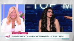 Ο εκνευρισμός της Σοφίας Χατζηπαντελή με τη Βίκυ Καγιά 