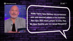 Λύνουμε τα ερωτικά αλλά και τα ηχομονωτικά σας προβλήματα 