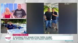 Ο Έλληνας που έμαθε στον Τζέιμι Όλιβερ να φτιάχνει γλυκό του κουταλιού καρότο 