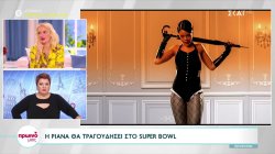 Η Ριάνα θα τραγουδήσει στο Super Bowl 