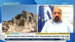 Ο Χρήστος Τριαντόπουλος για τις κινήσεις της κυβέρνησης για τη στήριξη κατοίκων και επιχειρήσεων στο Αρκαλοχώρι 