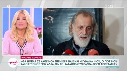 Μιχάλης Αεράκης: Ο κόσμος μου ζητά να τον εξομολογήσω – Η οικογένεια είναι το «Α και το Ω» για εμένα
