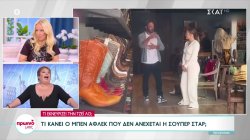 Πληροφορίες πως Τζένιφερ Λόπεζ και Μπεν Άφλεκ χωρίζουν – Τι εκνευρίζει την Τζέι Λο