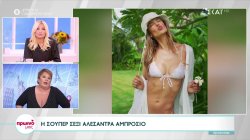 Η super sexy Αλεσάντρα Αμπρόσιο 