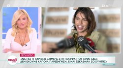 Μέγκι Ντρίο: Η Έλενα Γαλύφα έχει ωραία αισθητική μόνο στο Ίνσταγκραμ – Δεν κάνει όμως για το GNTM