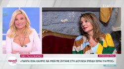 Νίκη Παληκαράκη: Μου έχει τύχει να εκμεταλλευτούν τις σκηνές με φιλί – Με ενοχλεί ο φασισμός της ηλικίας
