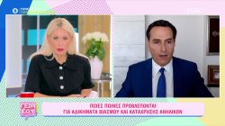 Ο Μ.Δημητρακόπουλος για τις ποινές που προβλέπονται για βιασμό και γενετήσιες πράξεις κατά ανηλίκων