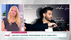 Γιώργος Ασημακόπουλος: Δεν έχω υπογράψει προσύμφωνο για το Survivor