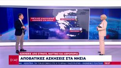 Μεγάλες ασκήσεις αντιμετώπισης απόβασης από τις ελληνικές δυνάμεις – Νέες τουρκικές παραβιάσεις 