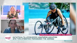 Η αθλήτρια παρατριάθλου Κατερίνα Σαράντη καταγγέλλει αποκλεισμό από τον Αυθεντικό Μαραθώνιο της Αθήνας