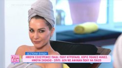 Αποκλειστικό: Η Δέσποινα Βανδή σε μια απόλυτα χαλαρή γυναικεία κουβέντα 