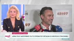 Ο Γιώργος Καπουτζίδης για το έργο που σκηνοθετεί, το αν επιστρέψει στη Eurovision και όσα έγιναν με τον Γ. Σμαραγδή