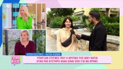 Κάτια - GNTM: «Η Βίκυ Καγιά δεν με έχει κάνει follow στο Instagram, ούτε ο Γιώργος Καράβας και ο Τάσος Σωφρονίου»