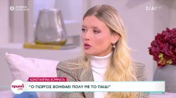 Κωνσταντίνα Κομμάτα: Θεωρώ αυτονόητο πως άνδρας και γυναίκα μοιράζονται όλες τις ευθύνες του παιδιού 