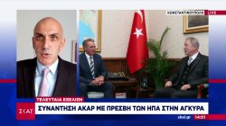 Τουρκία: Με τον πρέσβη των ΗΠΑ συναντήθηκε ο Ακάρ – Ο Ερντογάν δέχεται κριτική για τη ξαφνική φιλία με τον Σίσι 