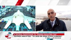 Η Τουρκία παρουσίασε το «Εθνικό Μαχητικό» της 