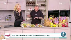 Ο Δημήτρης Σκαρμούτσος φτιάχνει πράσινη σαλάτα με παντζάρια και γκοφρέτες καλαμποκιού 