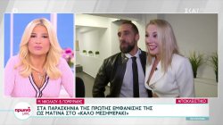 Στα παρασκήνια της πρώτης εμφάνισης της Ματίνας Νικολάου στο 
