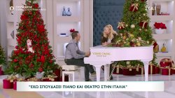 Ο Μέμος Μπεγνής μιλά για τη λατρεία που έχει στα Χριστούγεννα και τη σχέση του με το πιάνο 