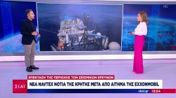 Νέα Navtex νότια της Κρήτης μετά από αίτημα της ExxonMobil - Επέκταση της περιοχής των ερευνών 