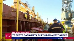 Ναυπηγεία Ελευσίνας: Μετά από χρόνια αδράνειας κατέφθασε εμπορικό πλοίο προς επισκευή