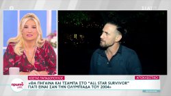  Survivor - Κ. Παπαδόπουλος: Ο Ντάνος φοβάται τον Πηλίδη, τον Σάκη Κατσούλη και τον Κώστα Παπαδόπουλο