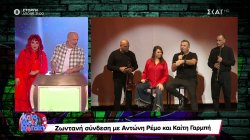 Η αφιέρωση του Αντώνη Ρέμου σε αυτούς που δεν ξέρουν να ακούν το «όχι» από τις γυναίκες