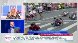 Η απάντηση του ΣΕΓΑΣ στις καταγγελίες για αποκλεισμό των αθλητών με χειρήλατο αμαξίδιο από τον Μαραθώνιο της Αθήνας 