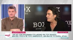 Διονύσης Σχοινάς: 