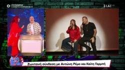 Καίτη Γαρμπή και Αντώνης Ρέμος τραγουδούν ζωντανά στο «Καλό Μεσημεράκι»